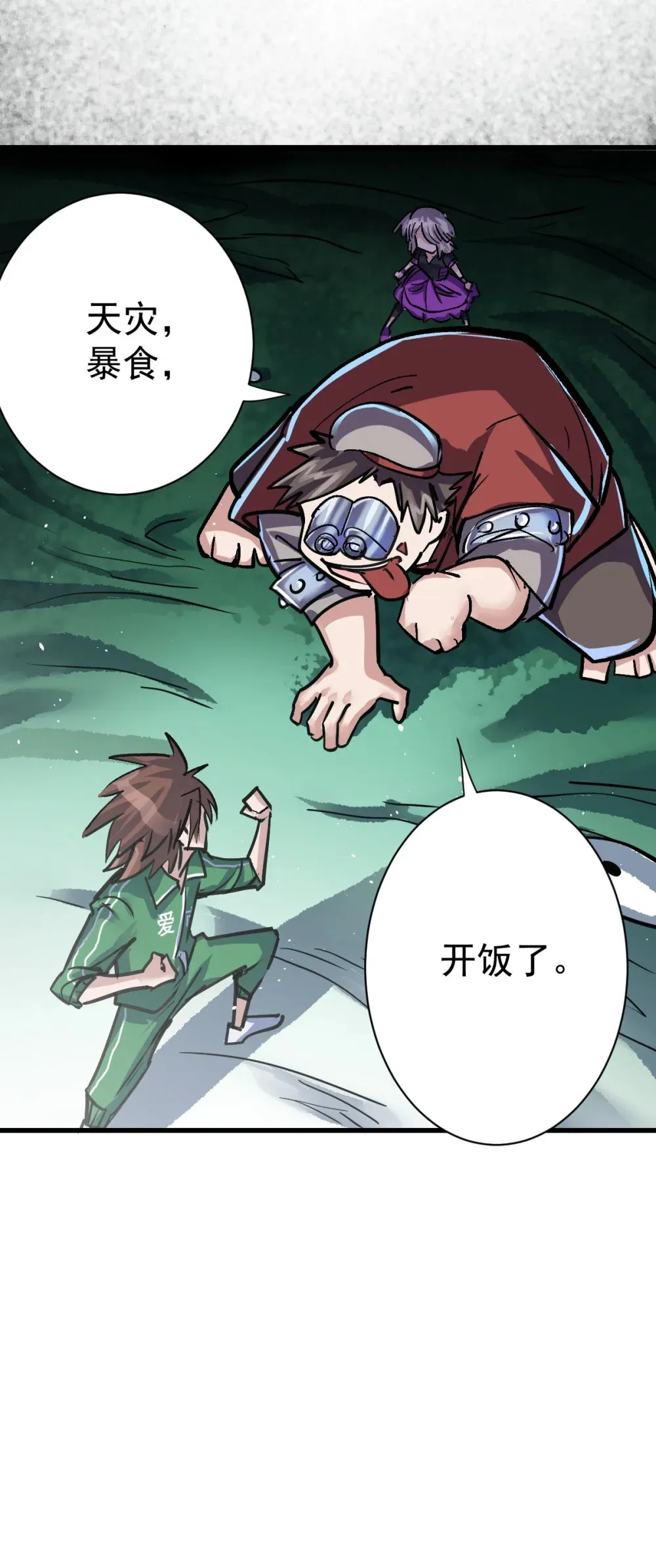 93 天灾的诞生46