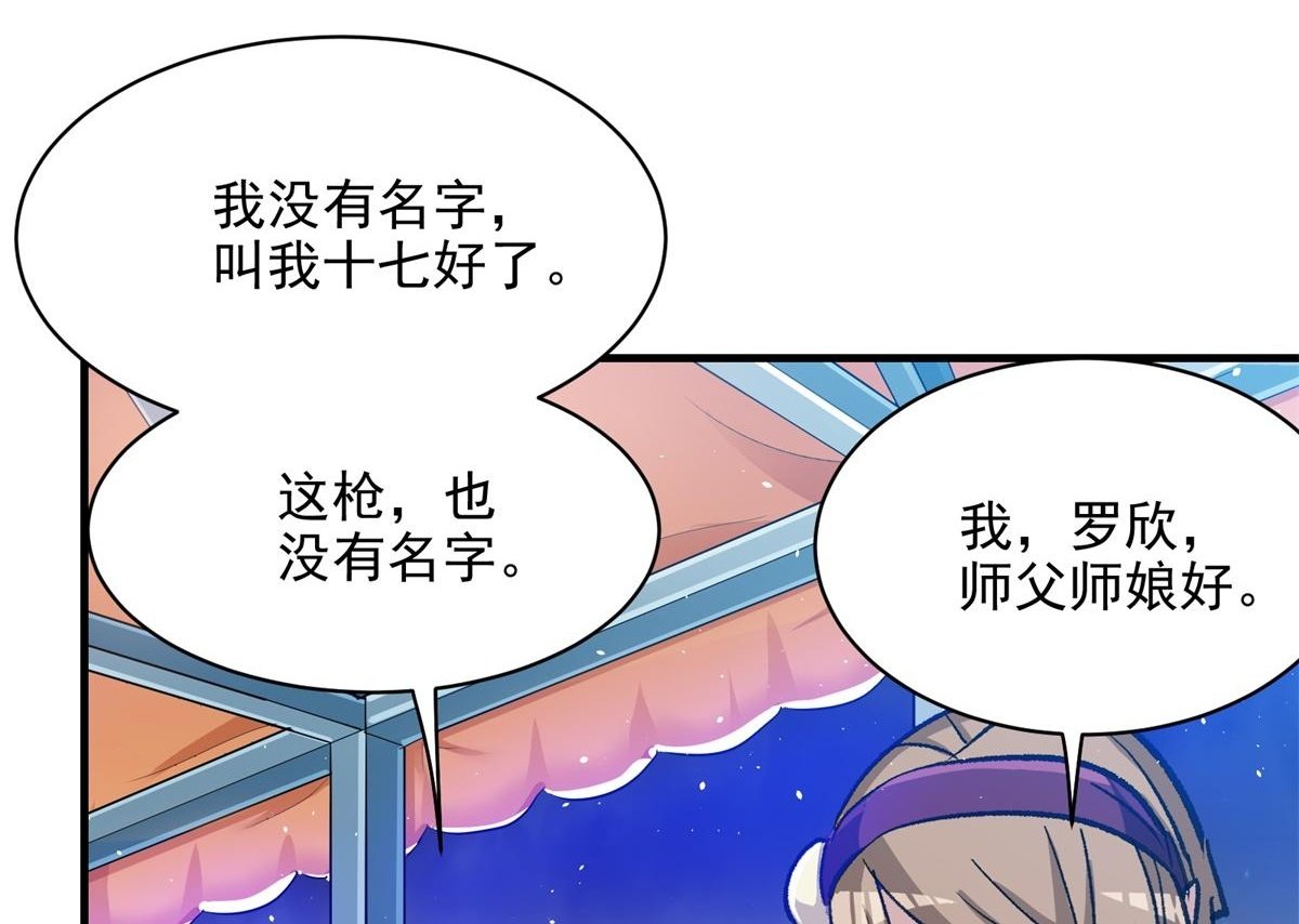 85 准S级学徒75