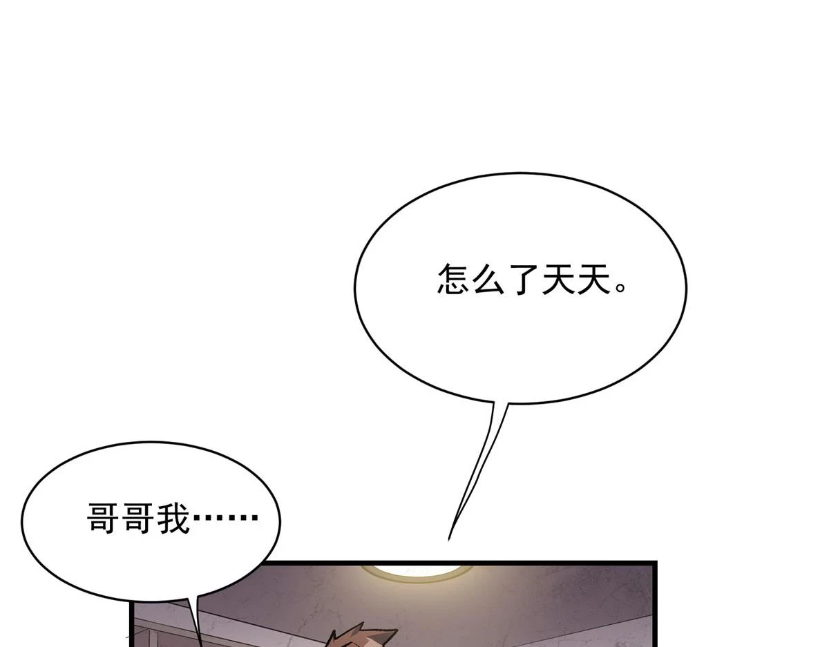 72 恐怖传说缔造者55