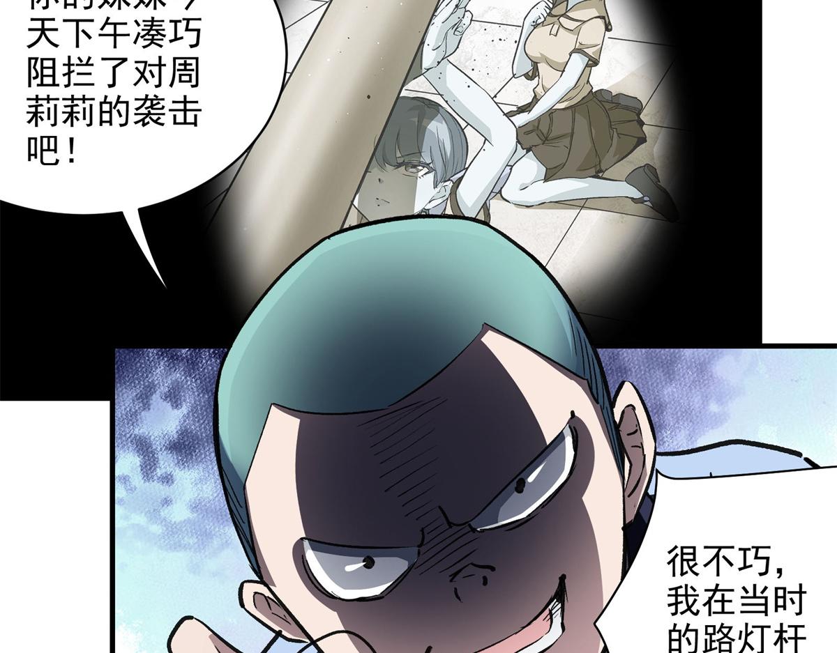 28 巫毒娃娃38