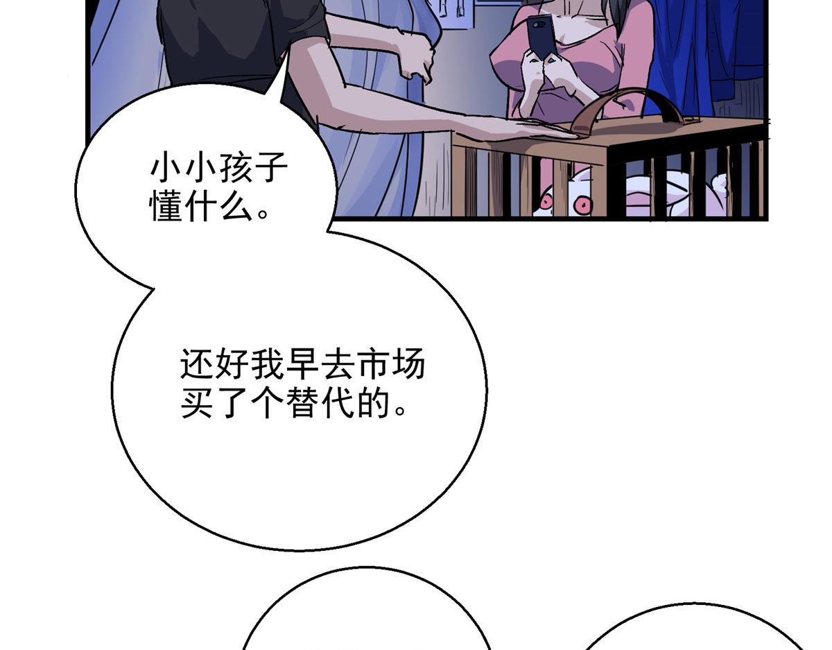 18 归还原主73