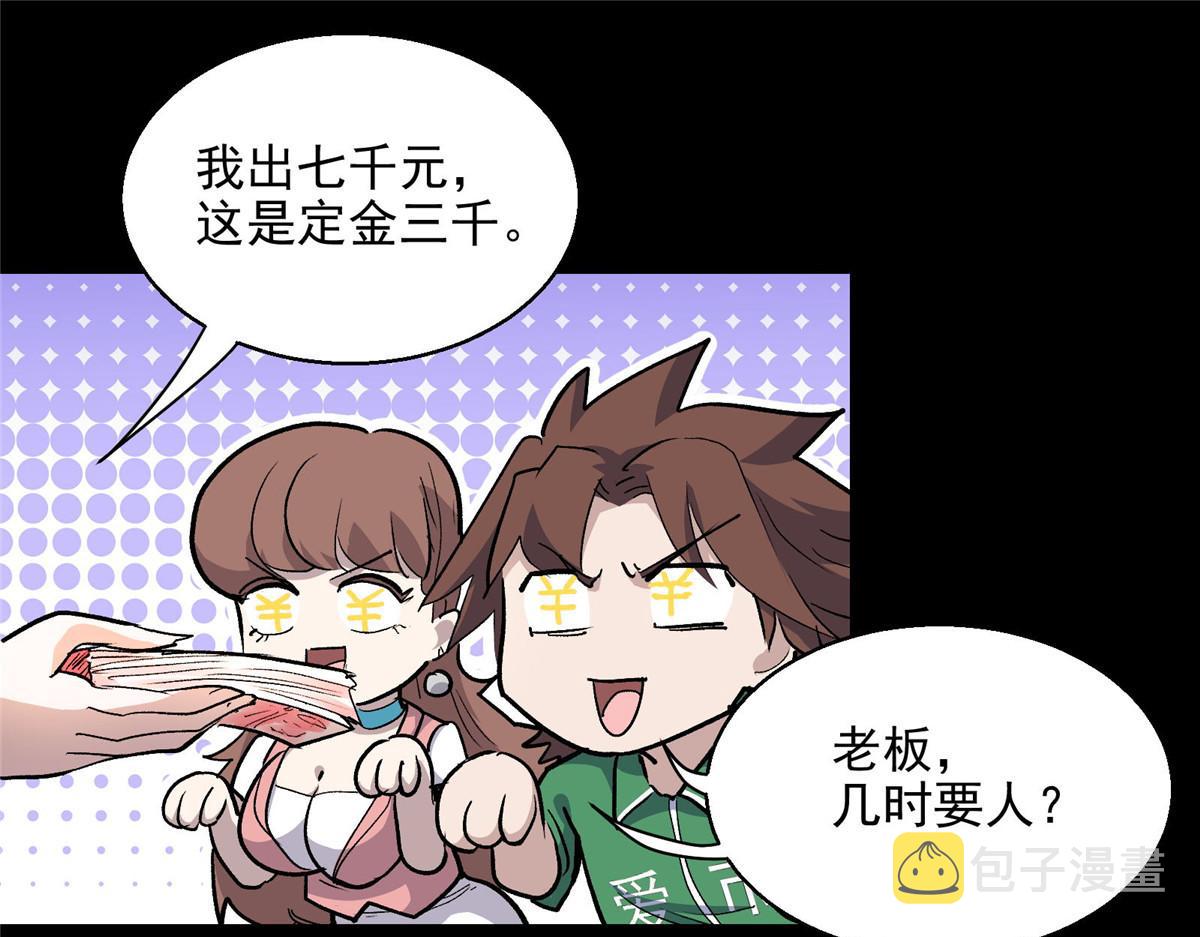 38 夏沐大小姐想被告白45