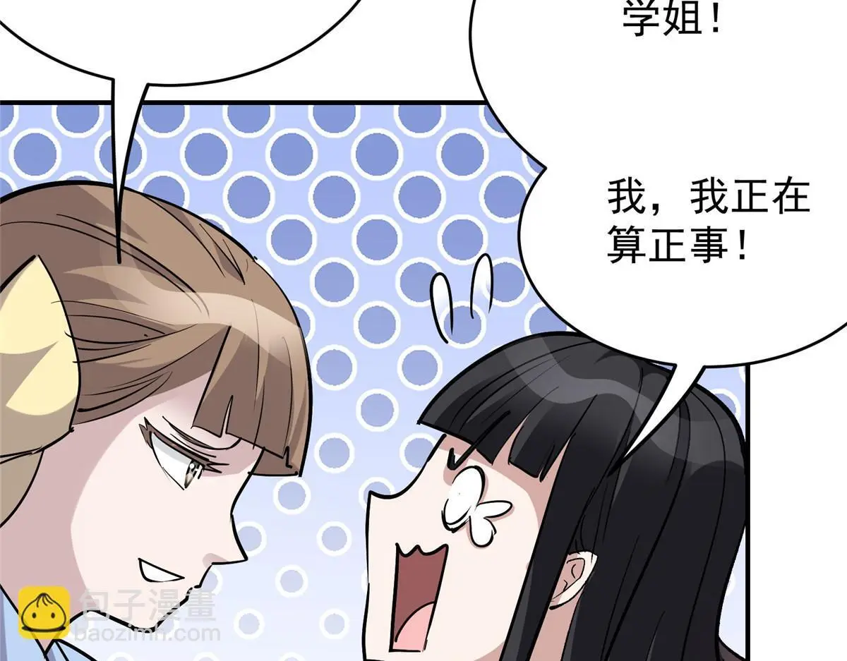 88 鬼屋有鬼12