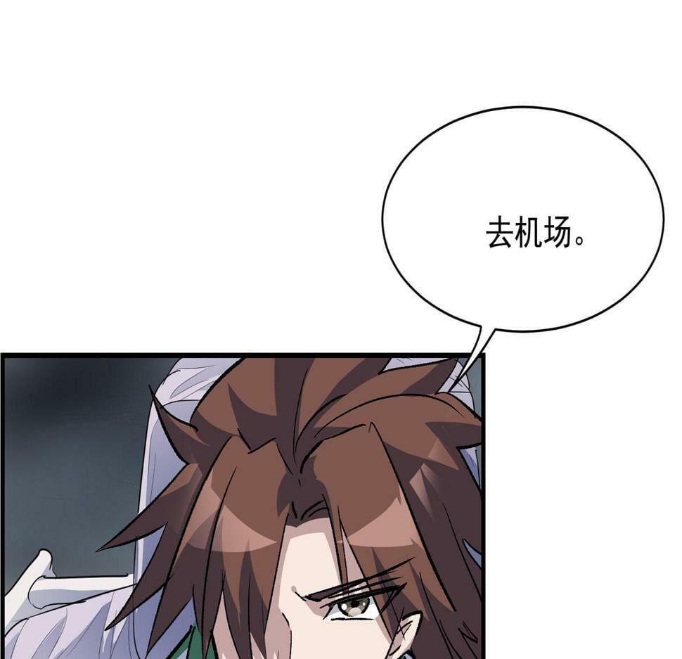 77 复仇的眼神14