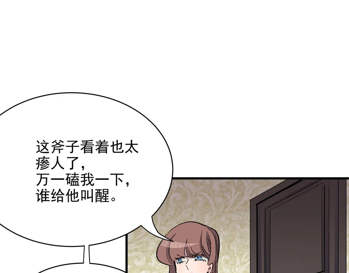 67 凶宅异梦86