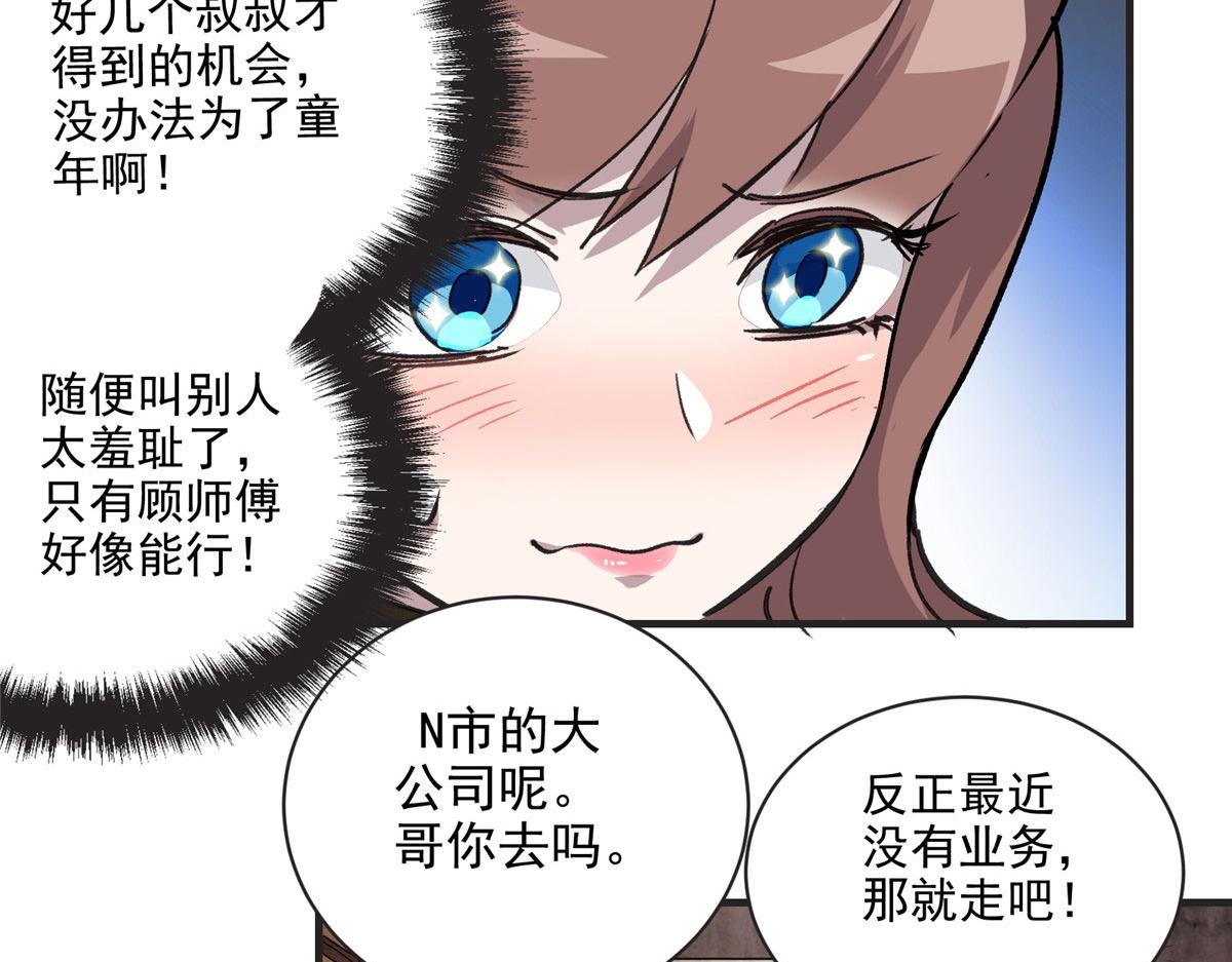 11 泥饭狂喜34