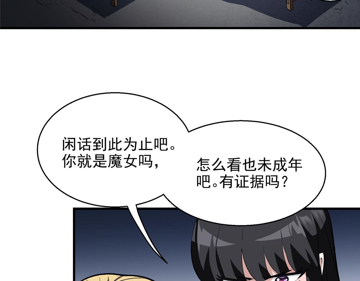 48 魔女的魔法袋21