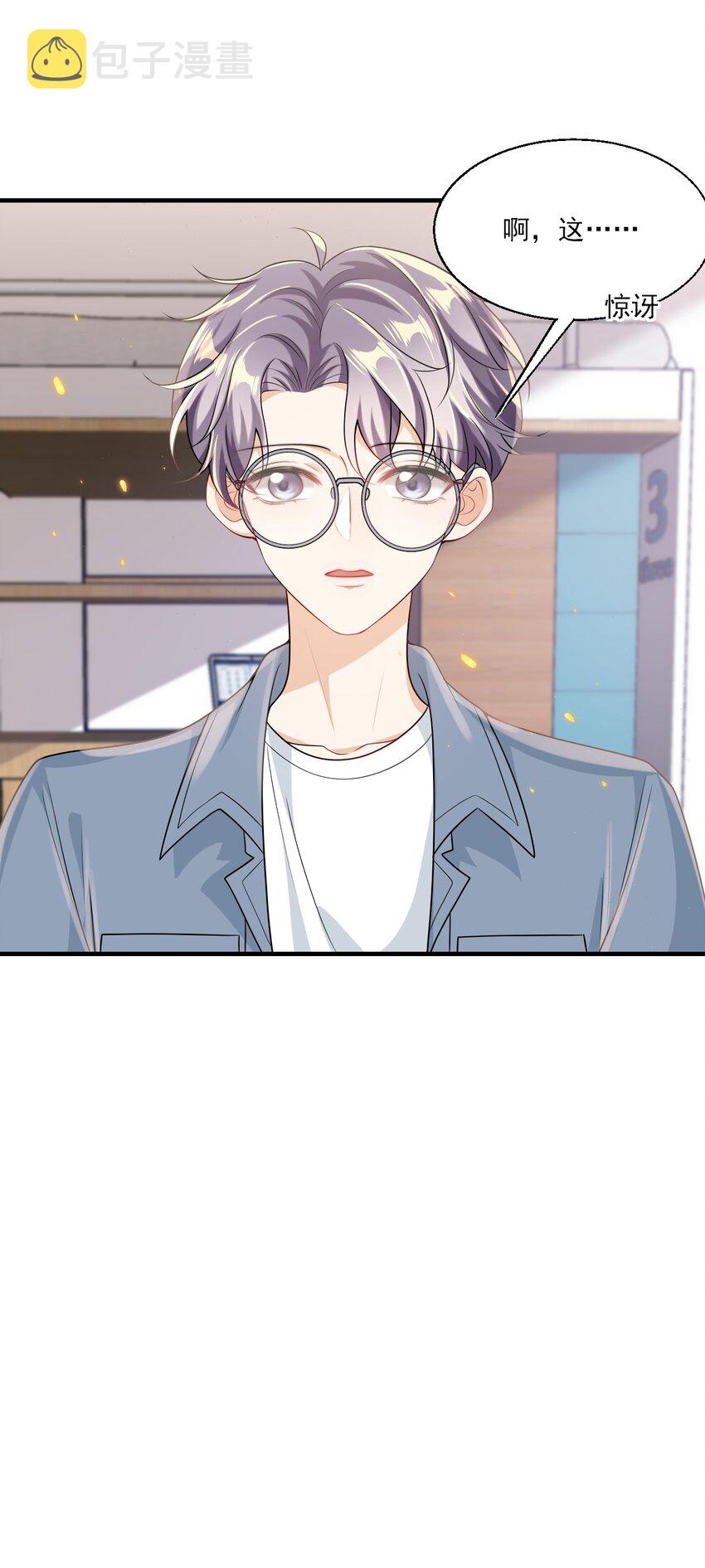 037 联姻？！39