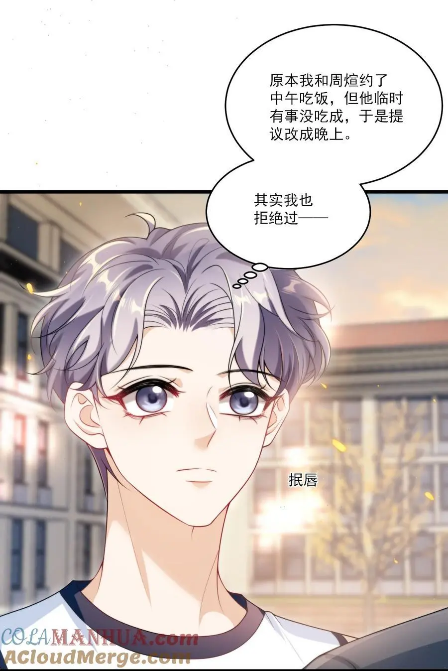 086 他在追贺朗？！6