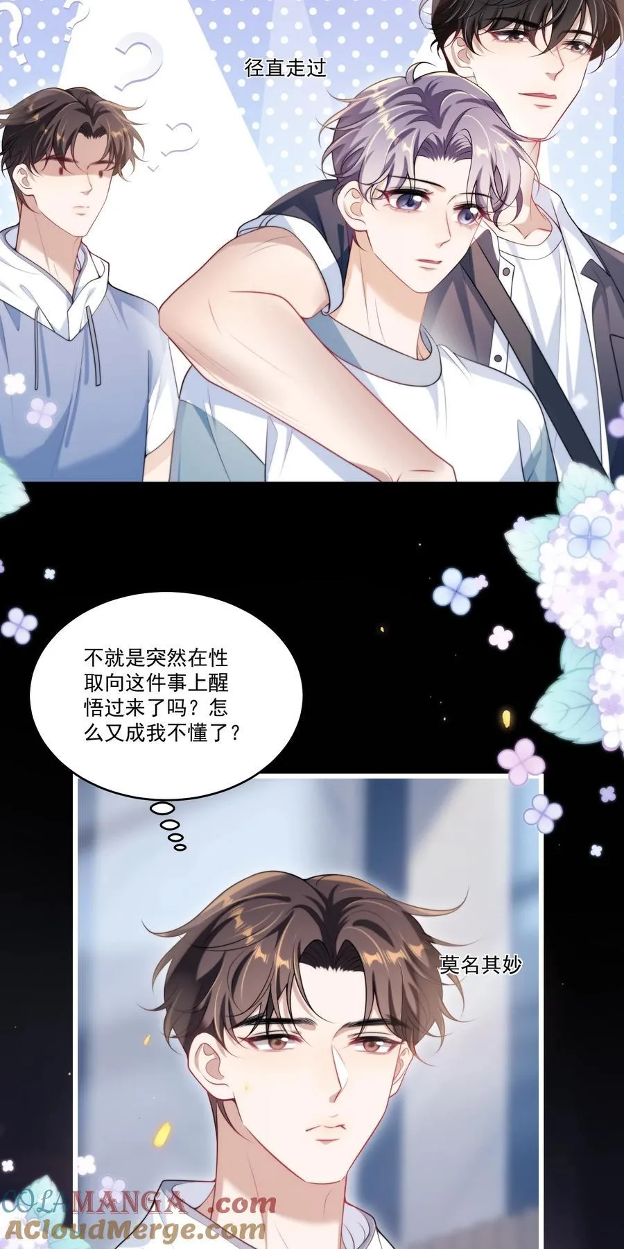 106 小羊，跟我谈恋爱好不好！24