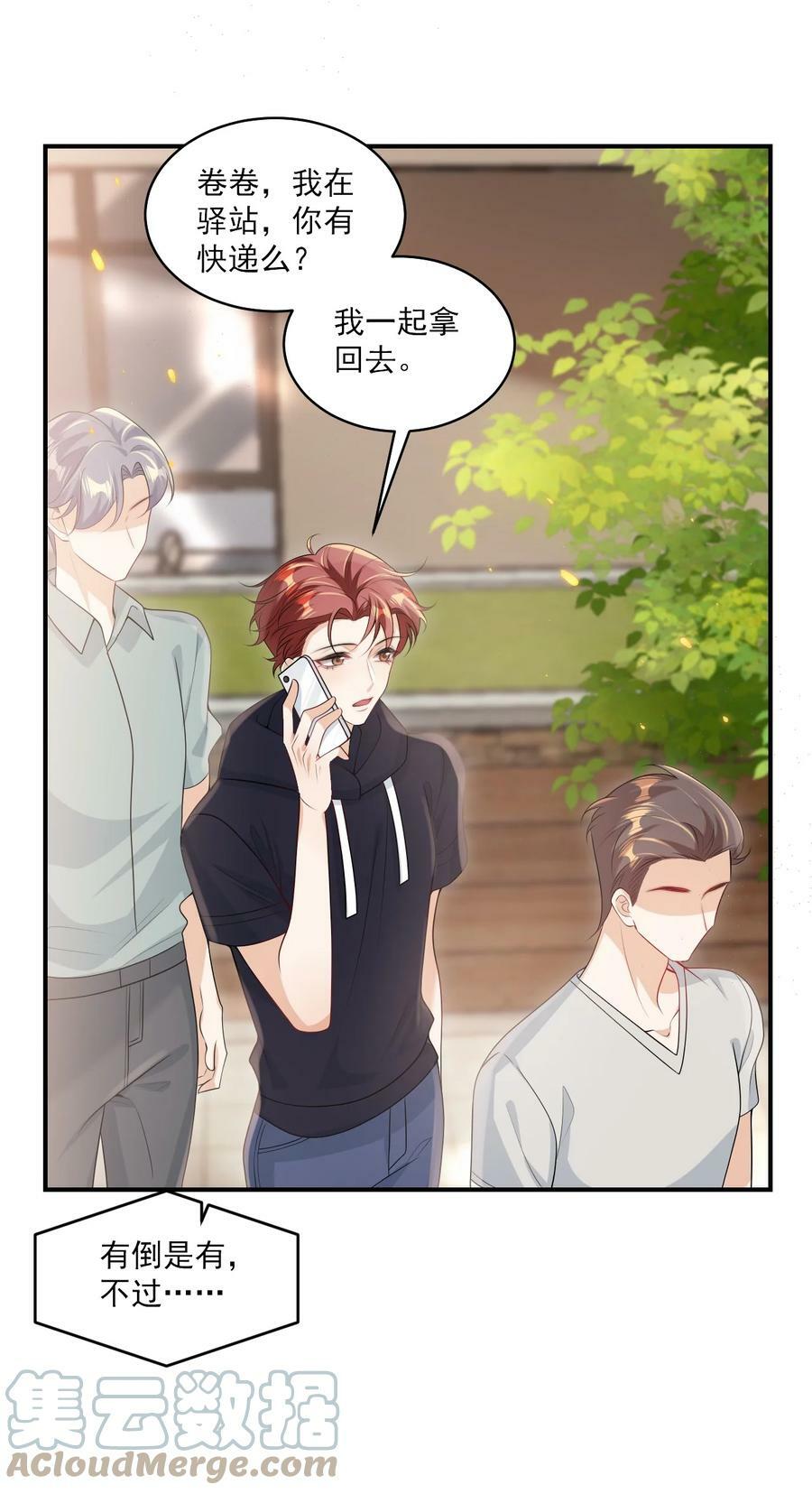 055 卷卷买了小裙子！！9