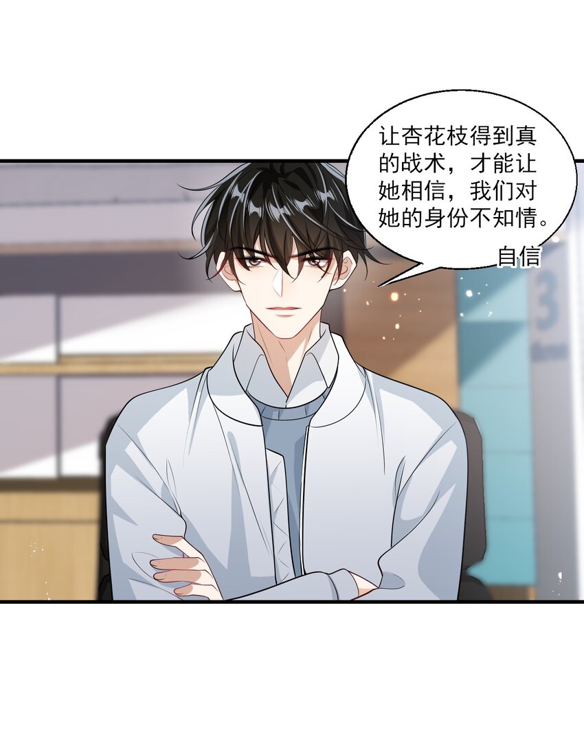 026 老婆生气了，怎么哄？17