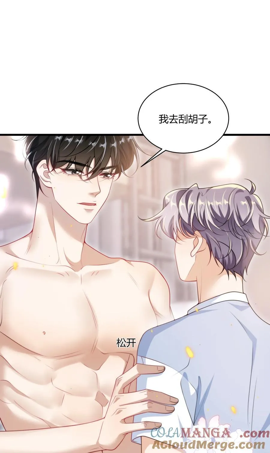109 你扎到我了！20