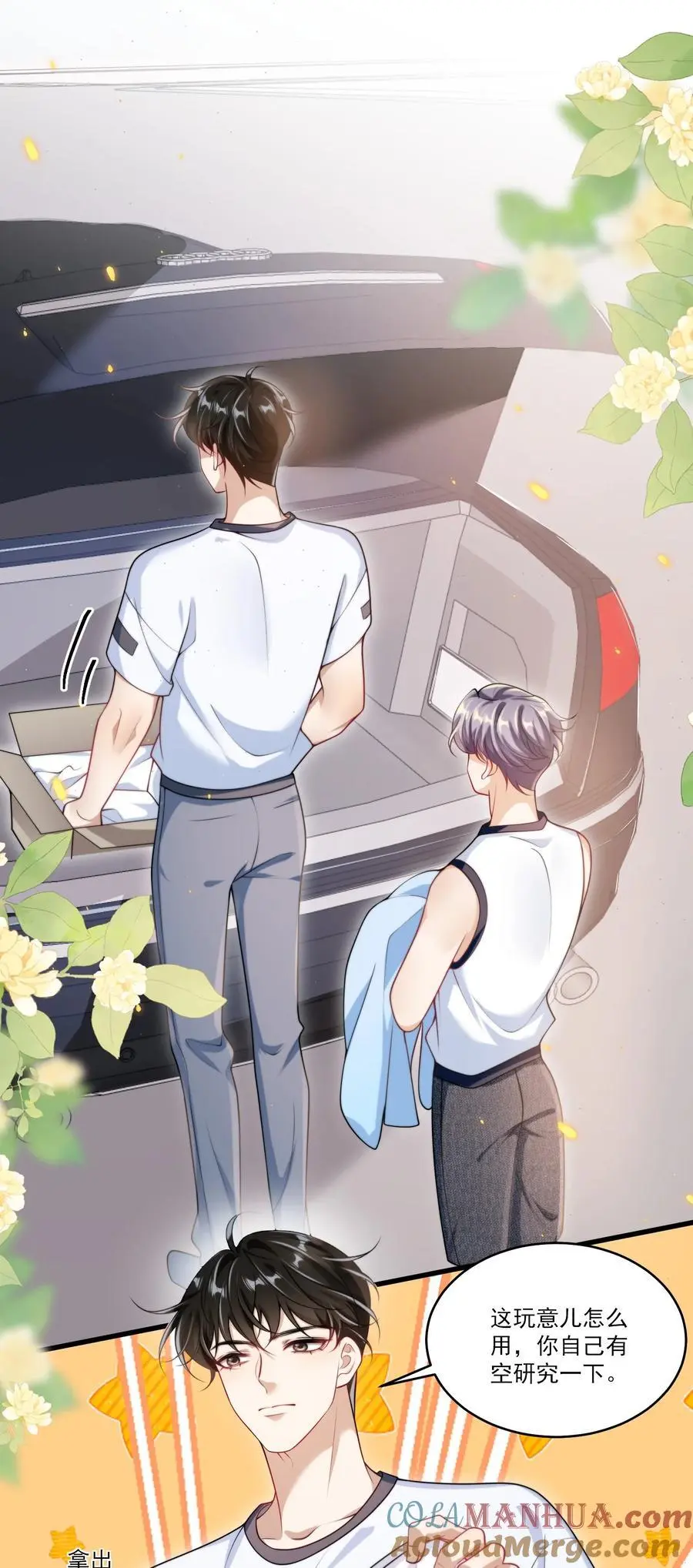 090 铃铛的声音怪好听的！2