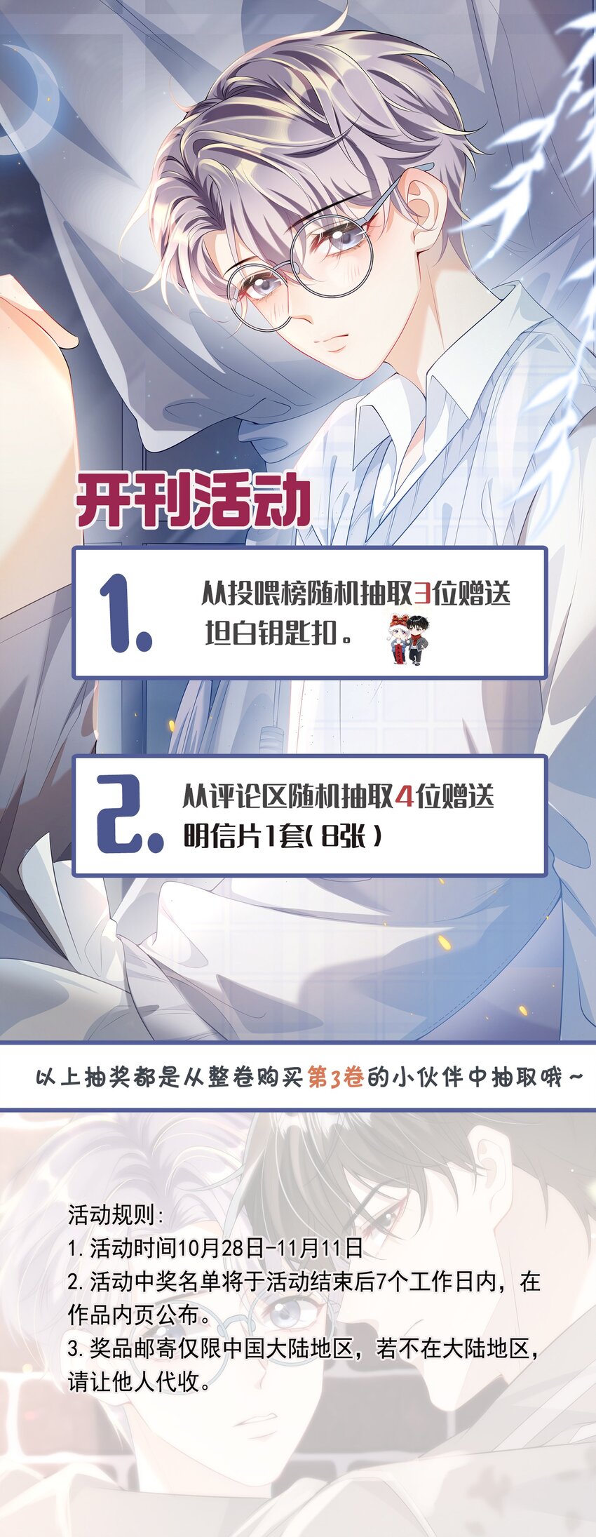 040 可能这就是爱情吧！44