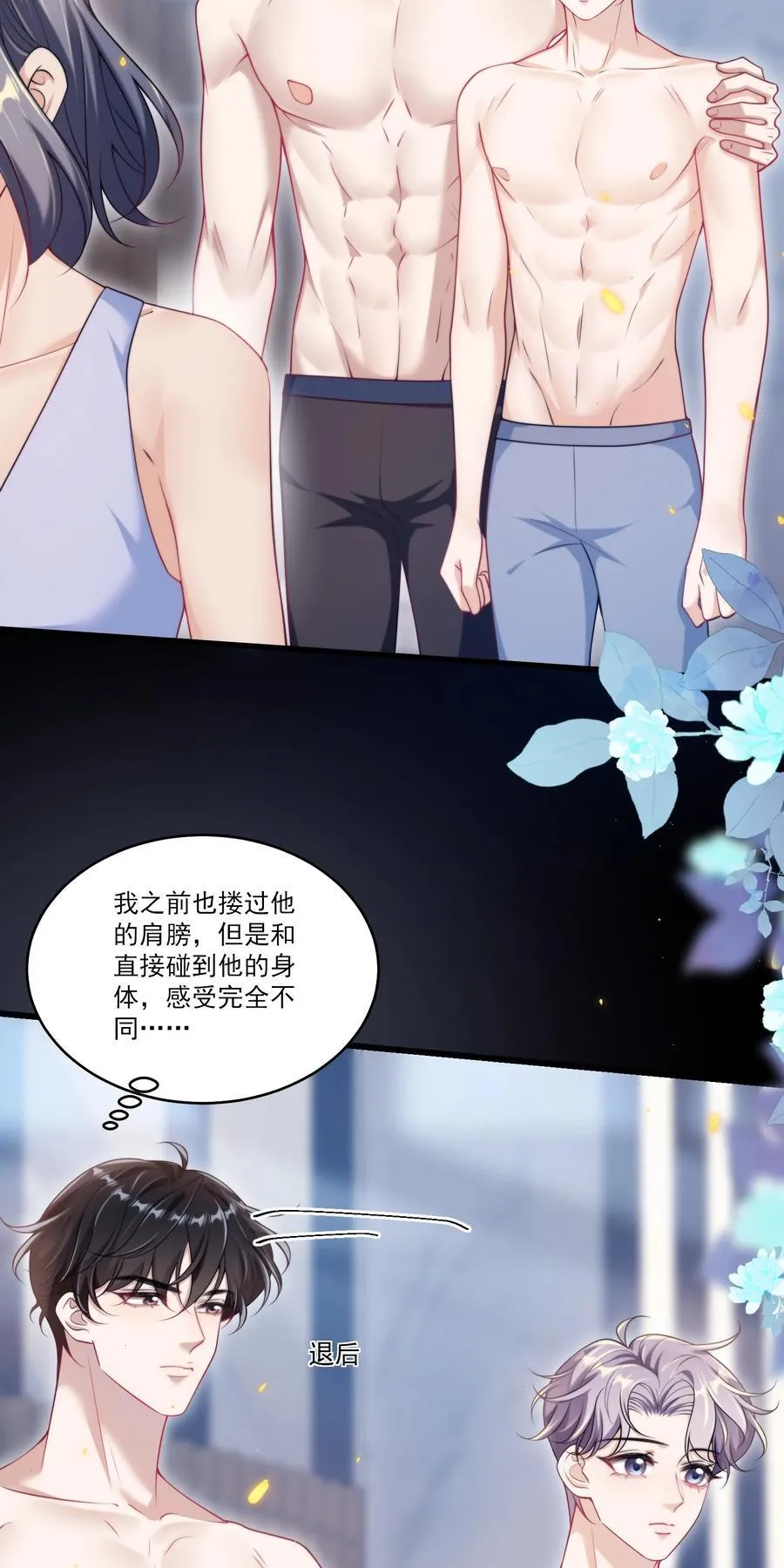 098 原来他也不好意思啊！15