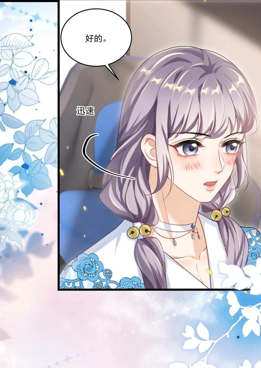 091 嘴比脑子快！29