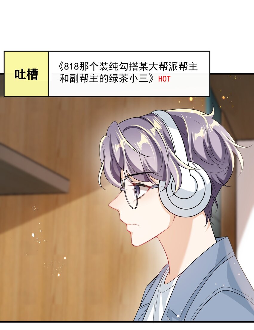 032 卷卷？绿茶小三？8