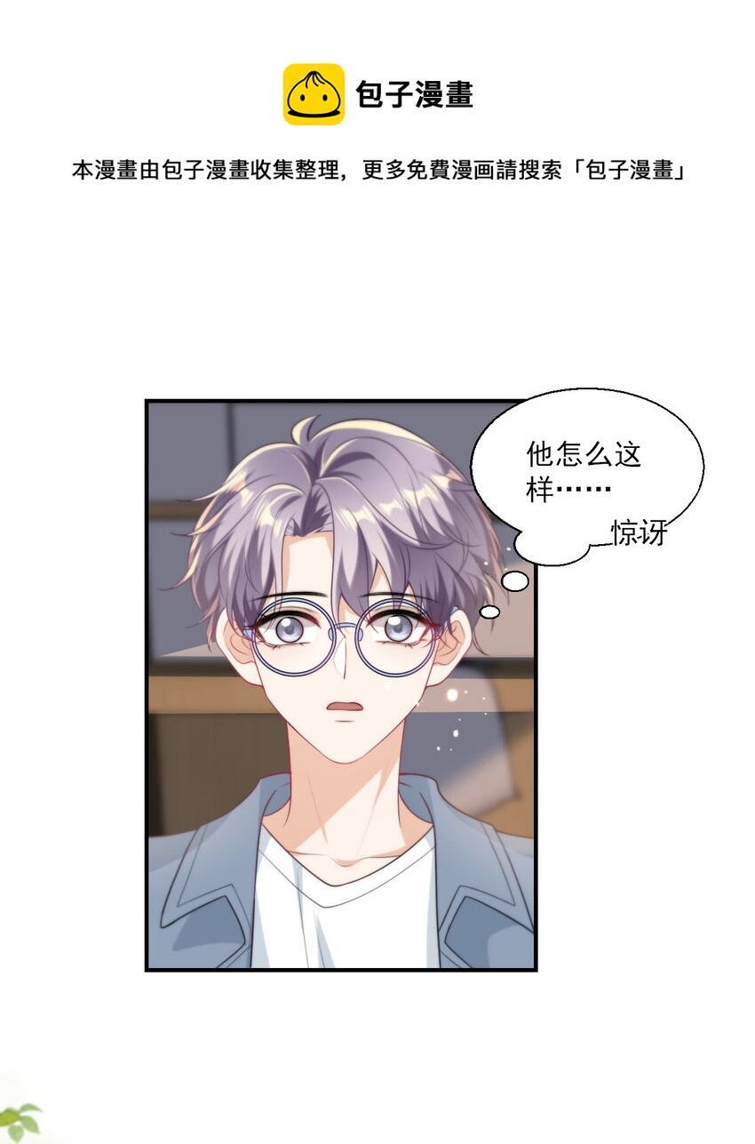 014 你嫌弃我呀？32
