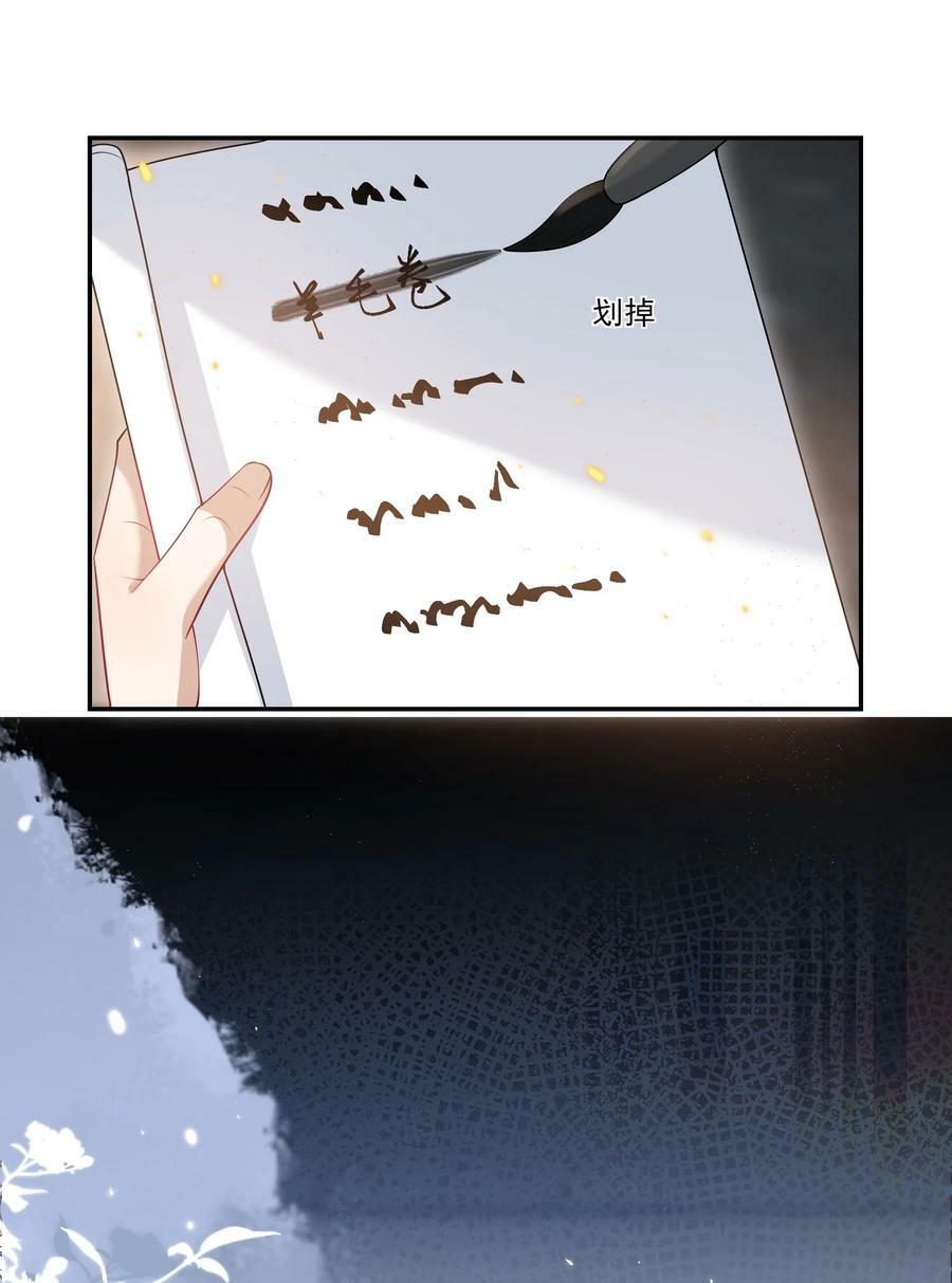 065 我是喜欢过他！5
