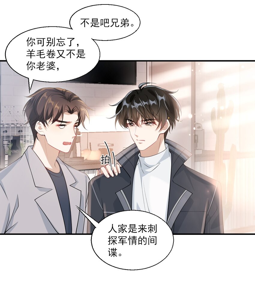 022 小间谍这就生气了？2
