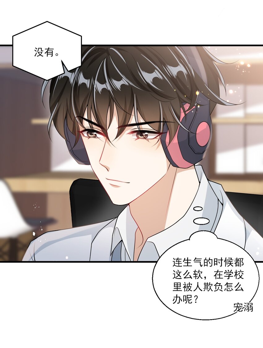 028 对不起，我错了！7