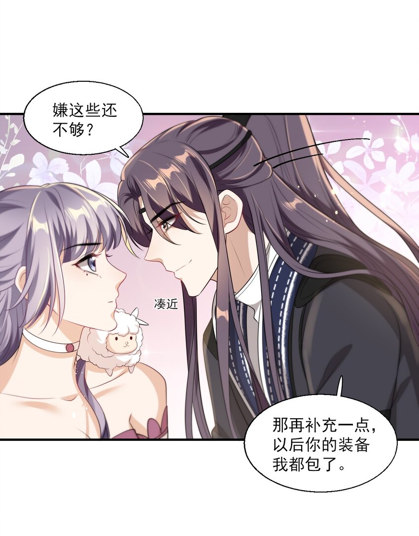 014 你嫌弃我呀？23