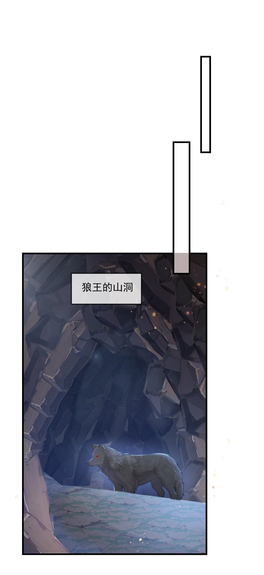 007 狼就爱吃小羊！24