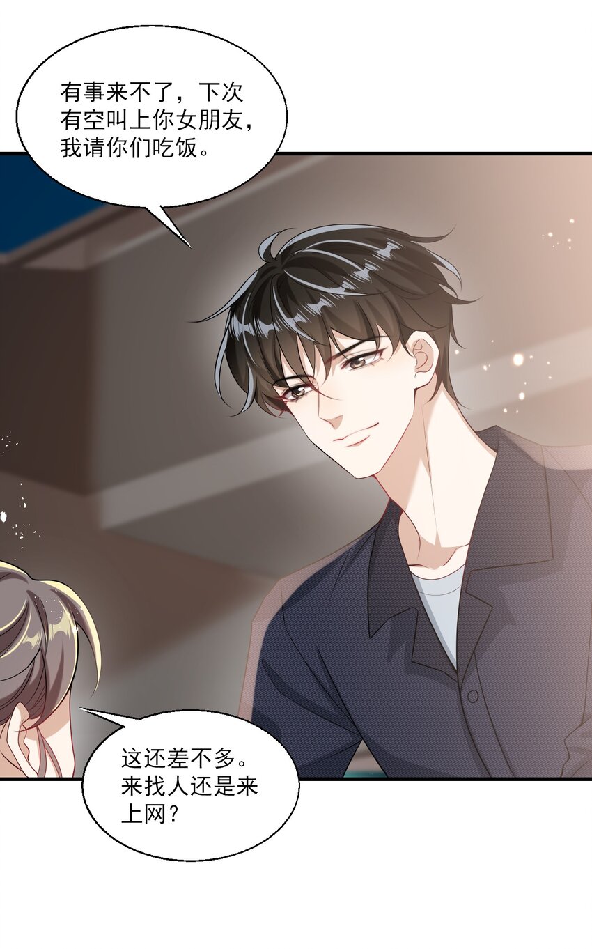 029 小羊，该睡了！20