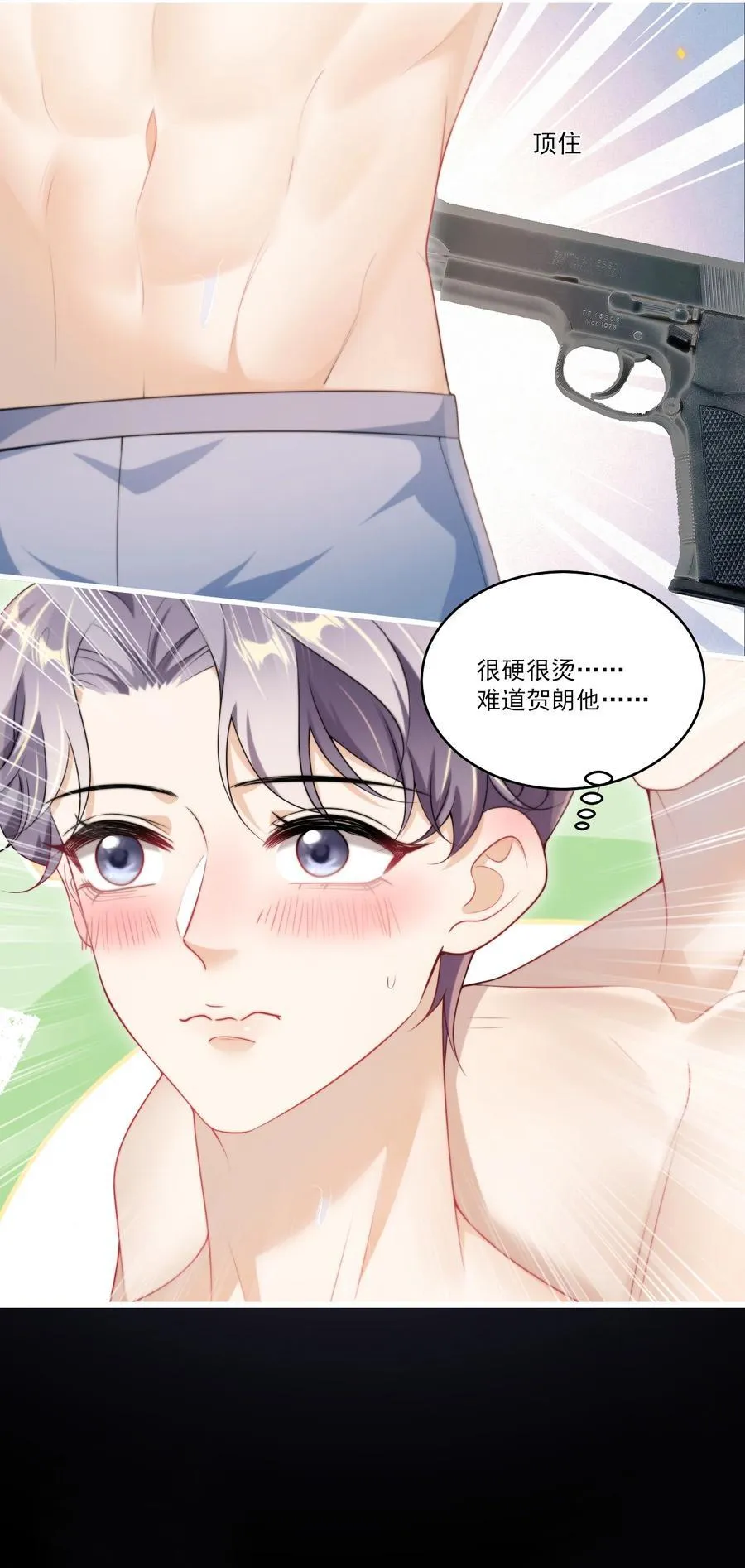 104 感觉很不对味9