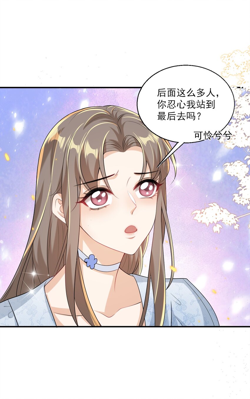 044 做我老婆好不好？36