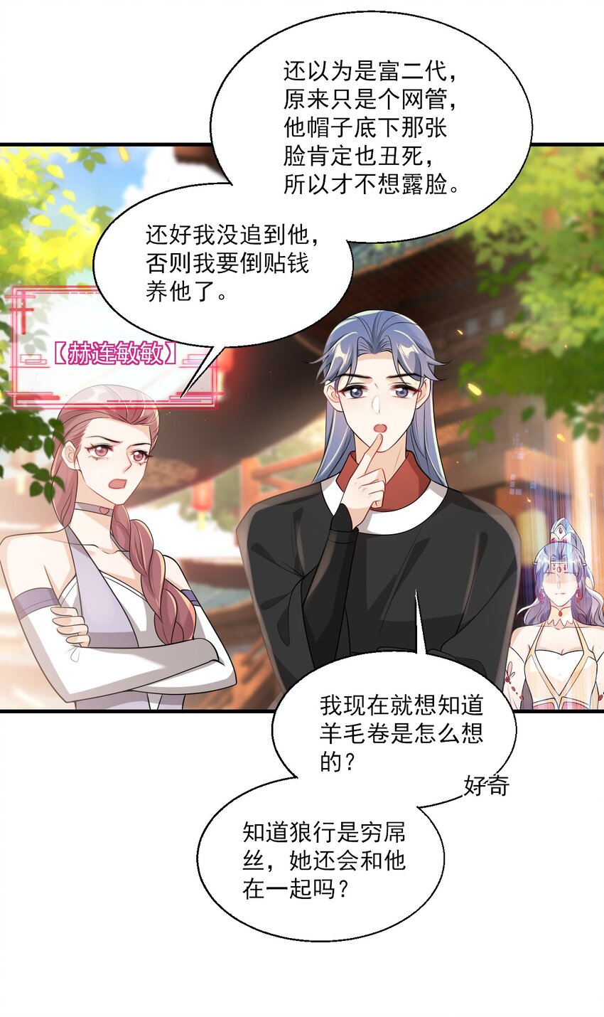 040 可能这就是爱情吧！30
