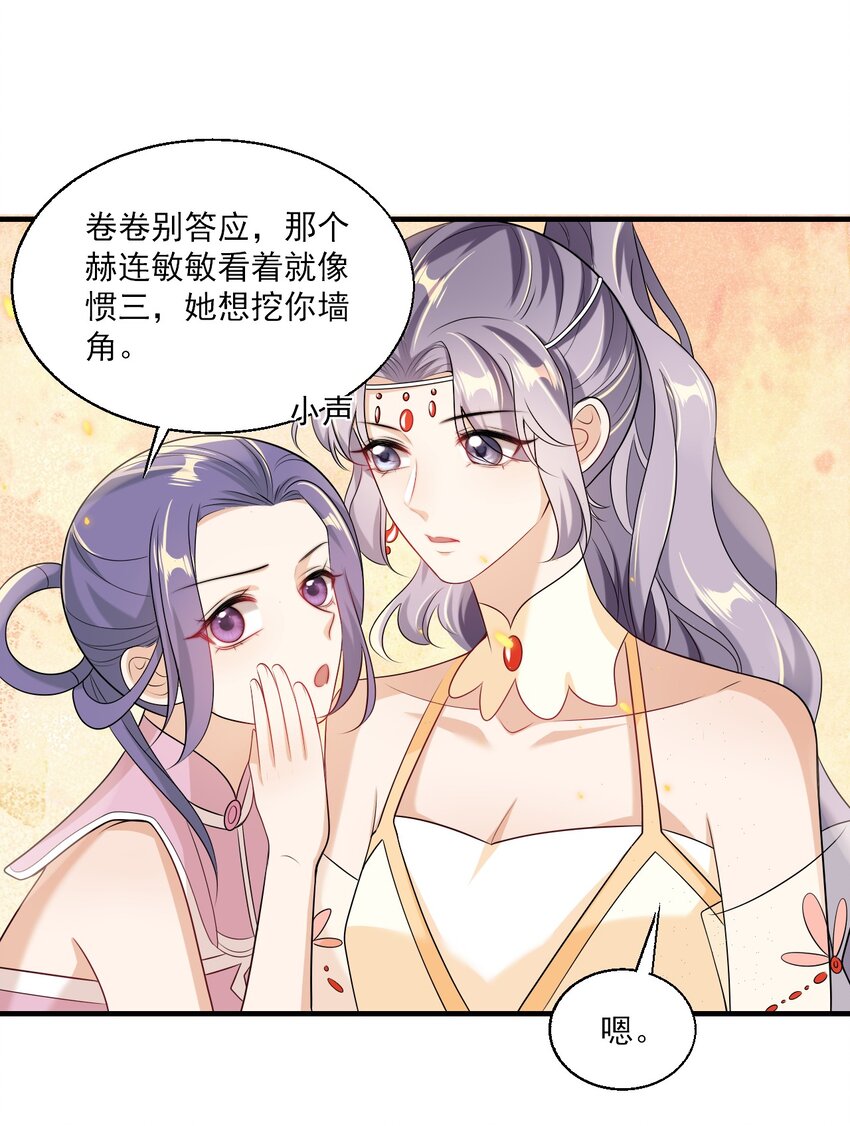 035 不忍心让“她”为难！21