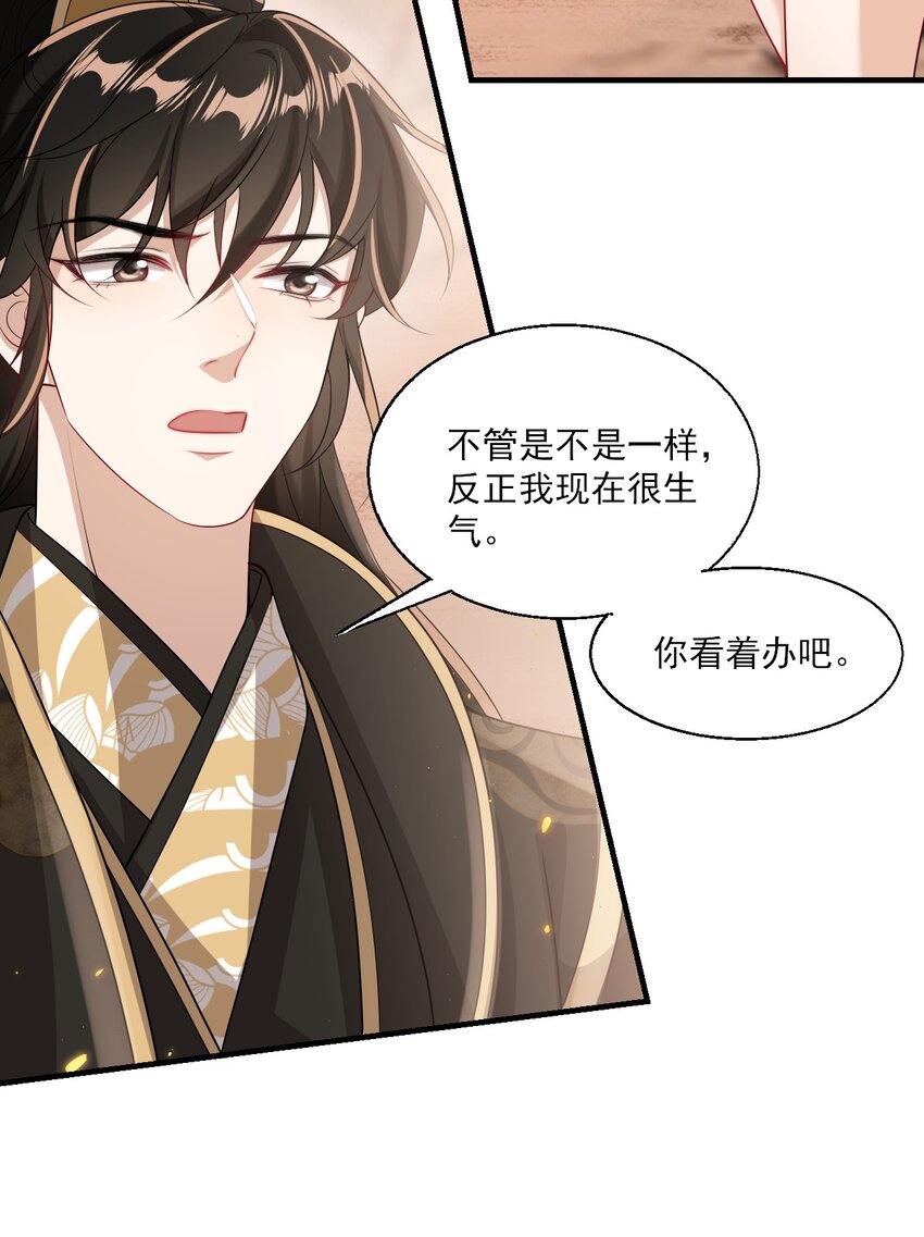 031 哥哥，你现在还生气吗？25