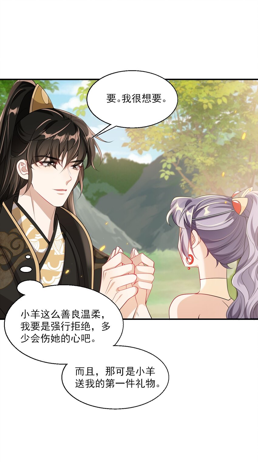 042 朗哥，你的良心不会痛吗？29