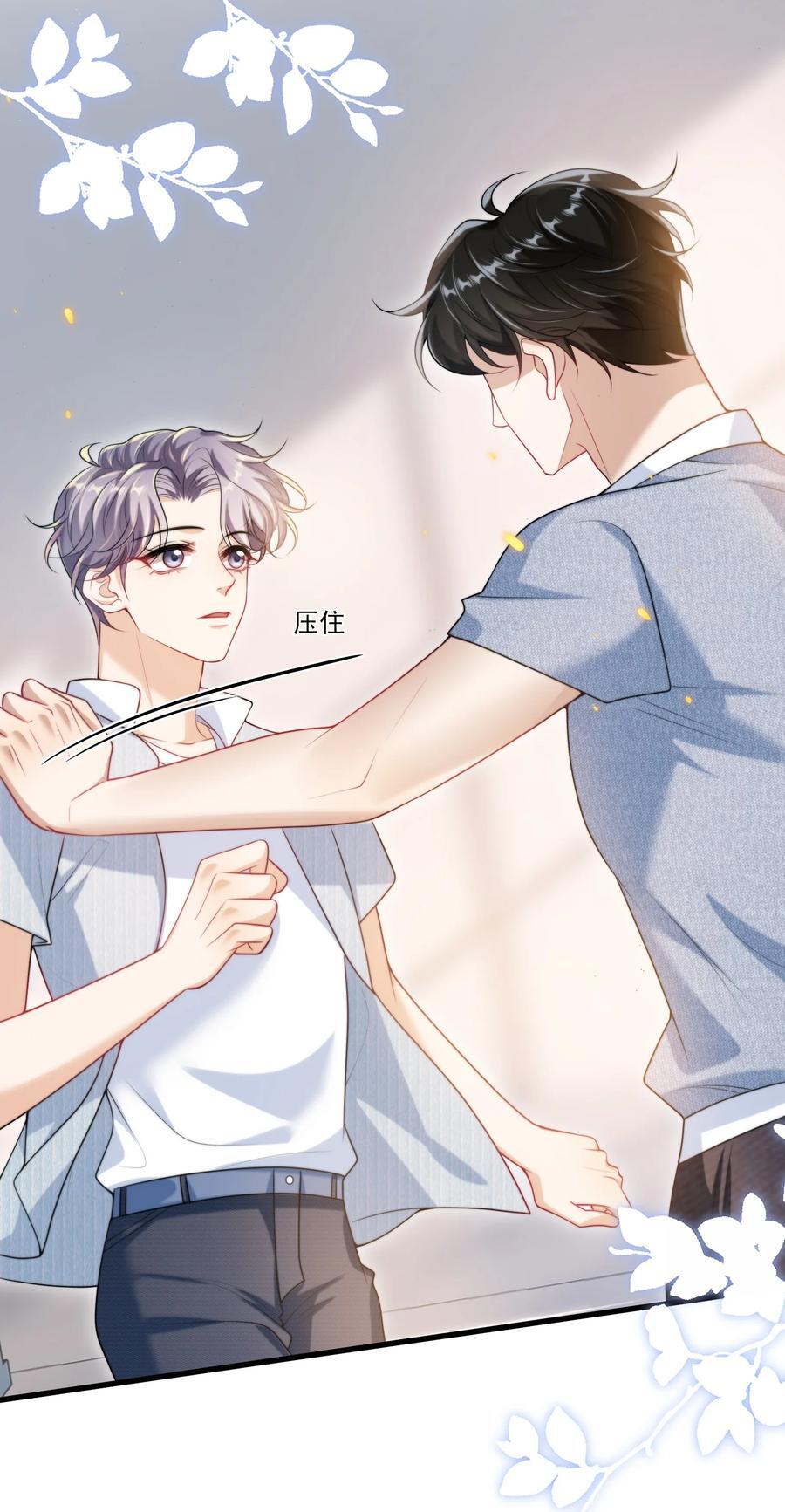 079 你又骗我？！15