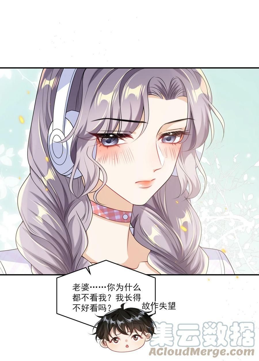 056 老婆，我好看吗？6