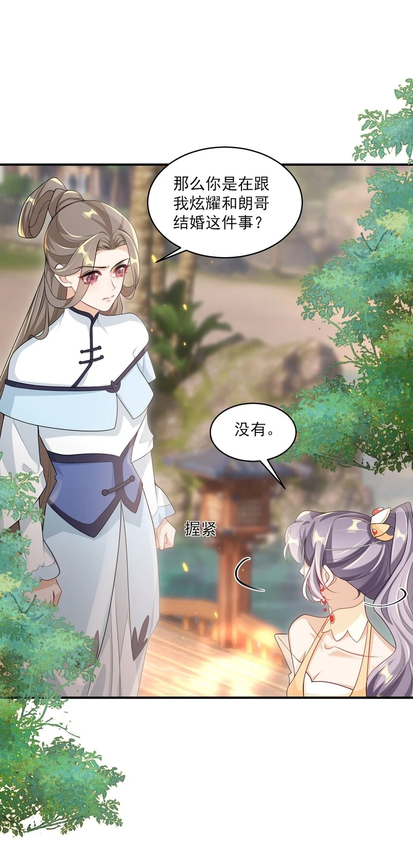 052 我的老婆好浪漫啊～12