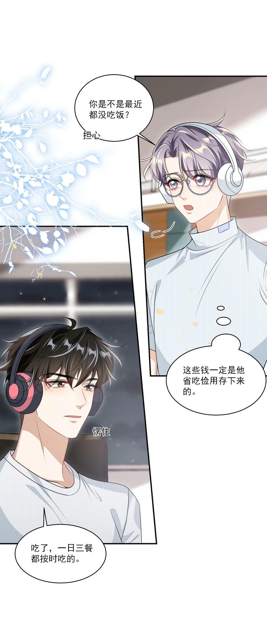 058 老婆，我身体好吗？29
