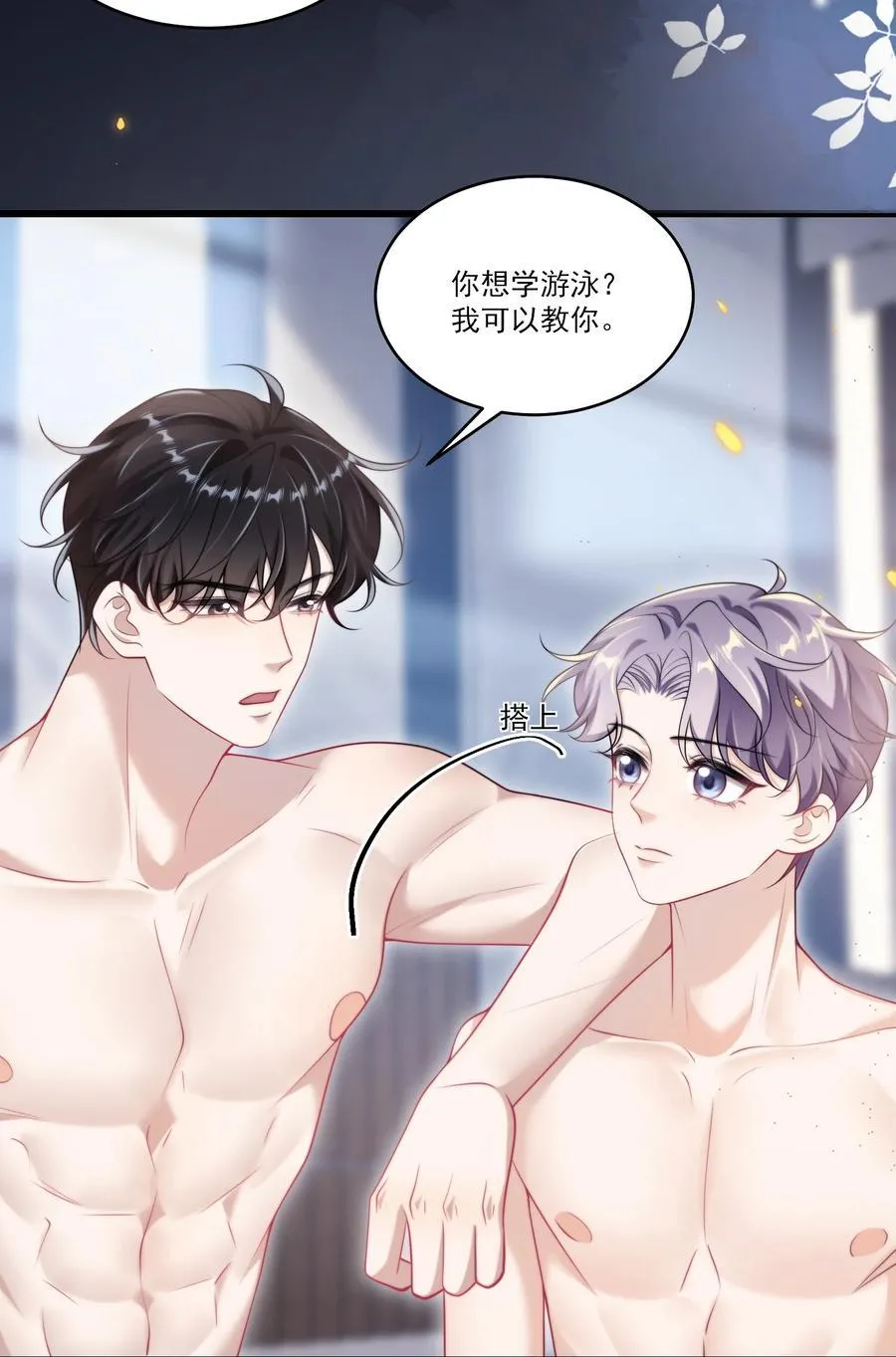 098 原来他也不好意思啊！11