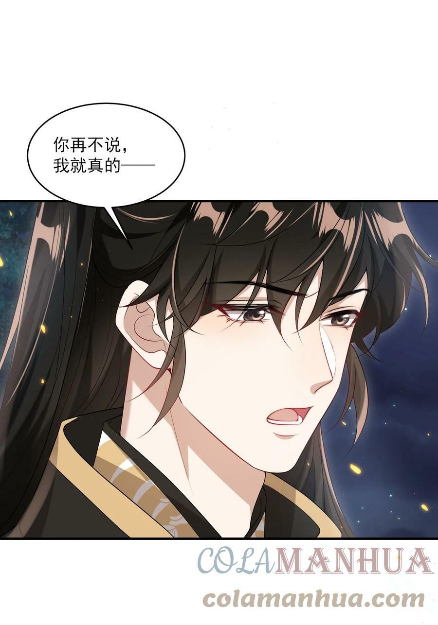 054 这傻瓜都不会哄我吗？32
