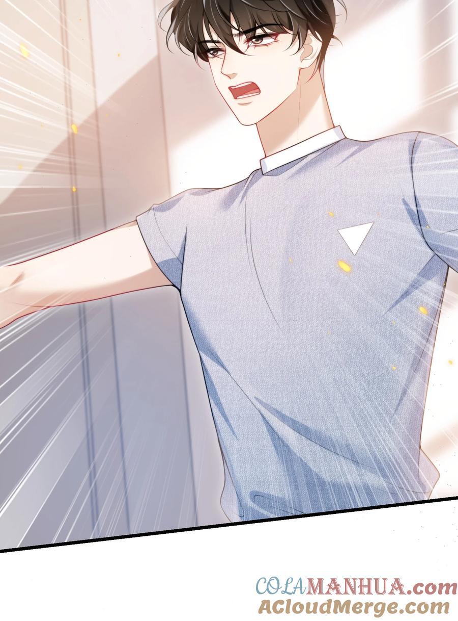 079 你又骗我？！8