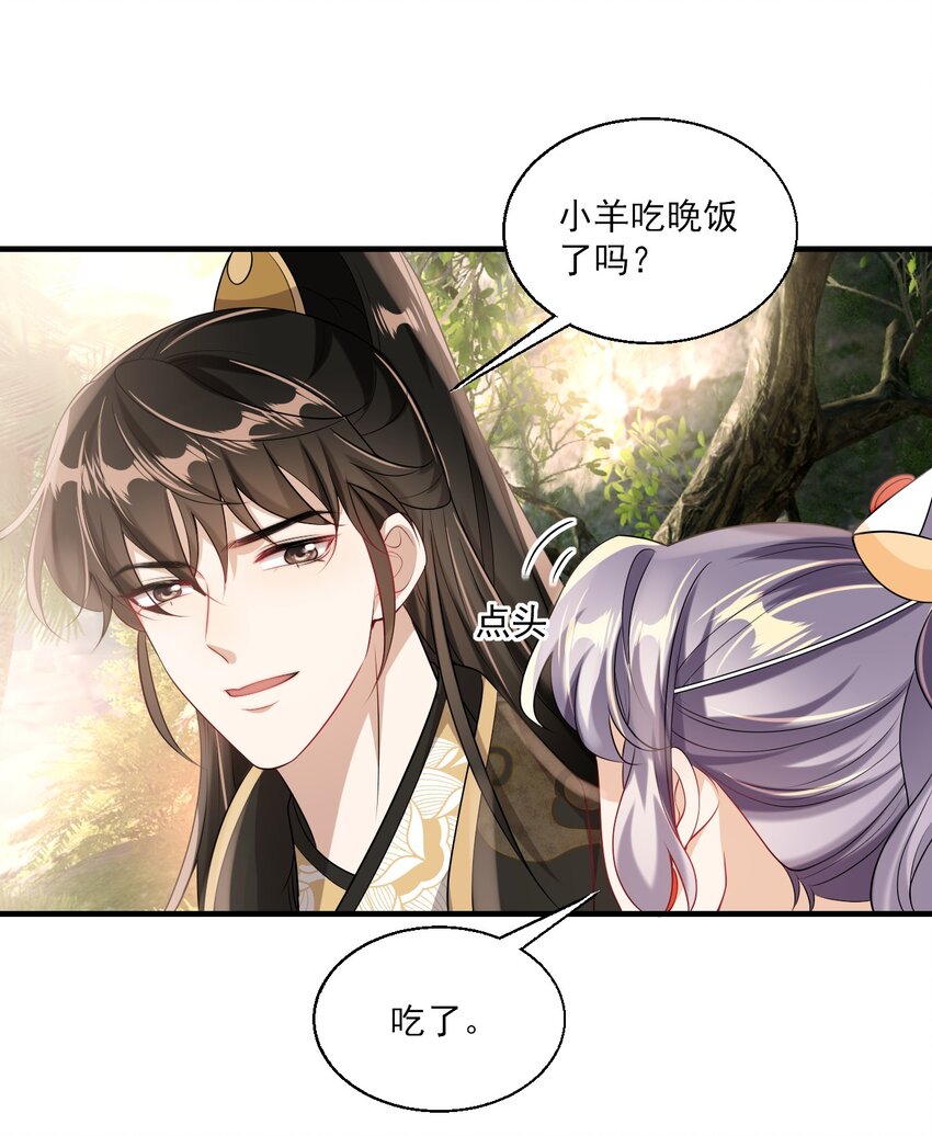 037 联姻？！7