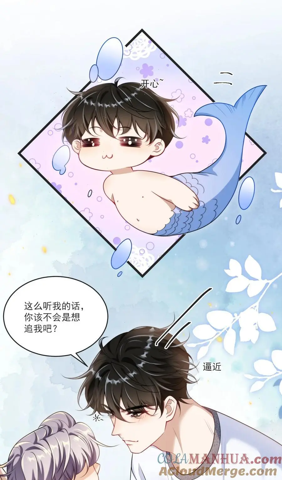 088 你该不会真的想追我吧！28