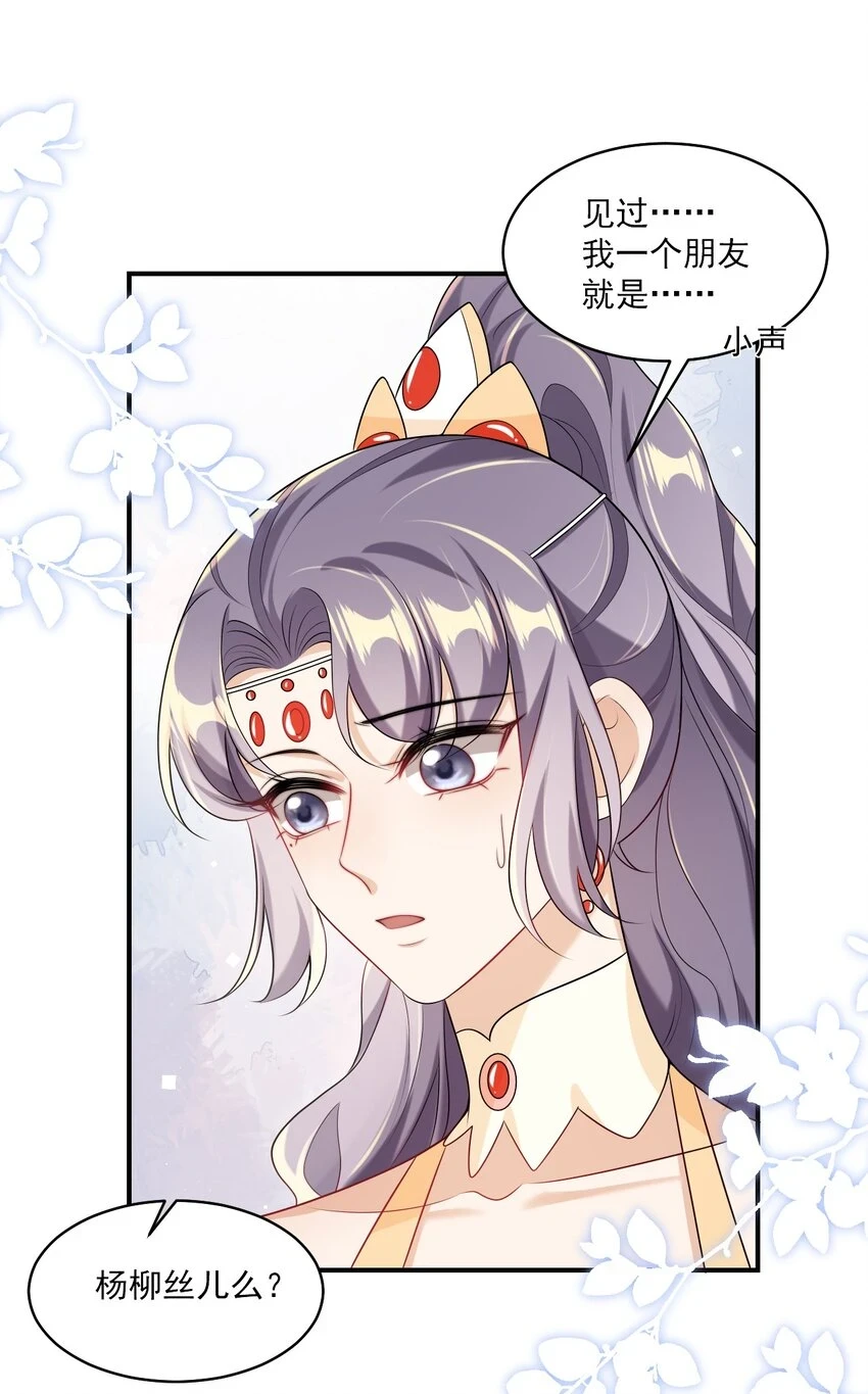052 我的老婆好浪漫啊～36