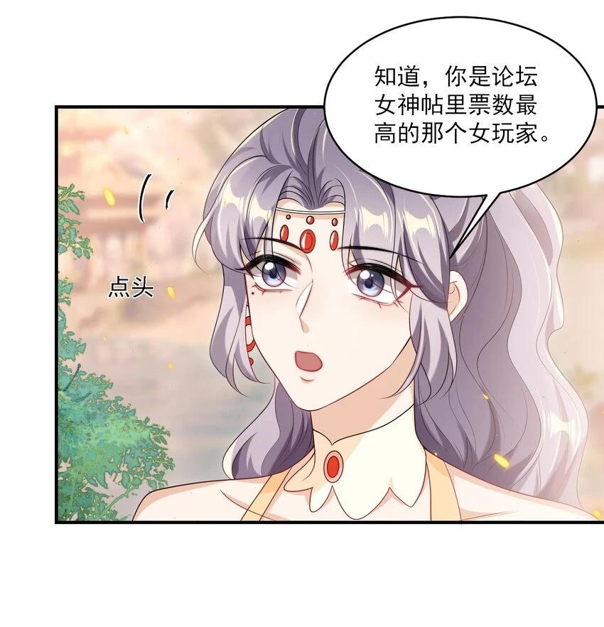 052 我的老婆好浪漫啊～14