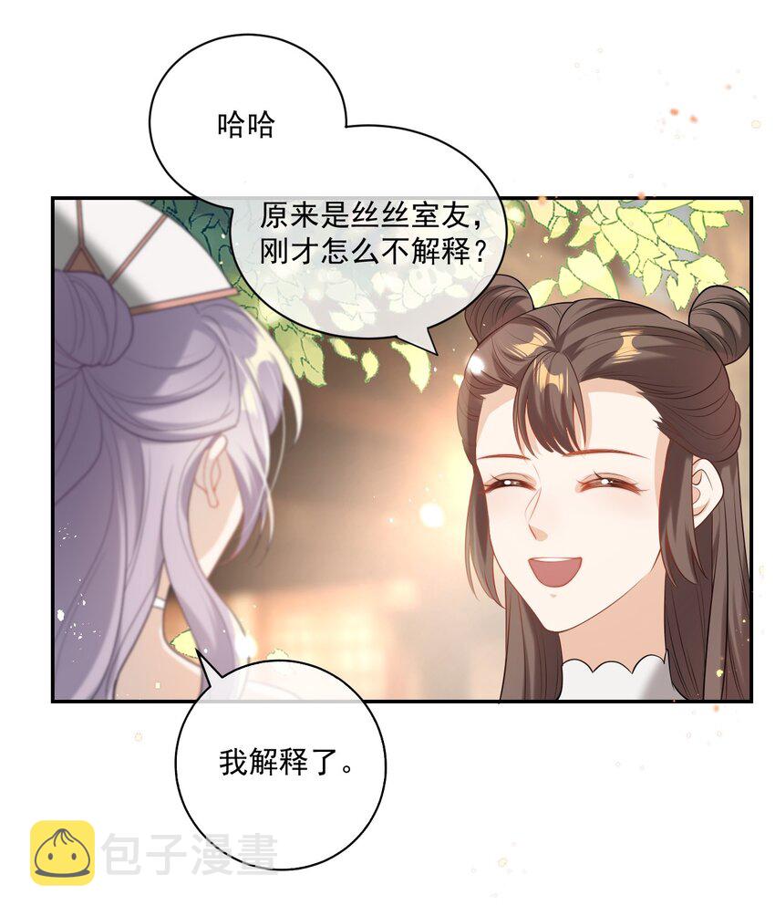 002 真是……丢死人了20