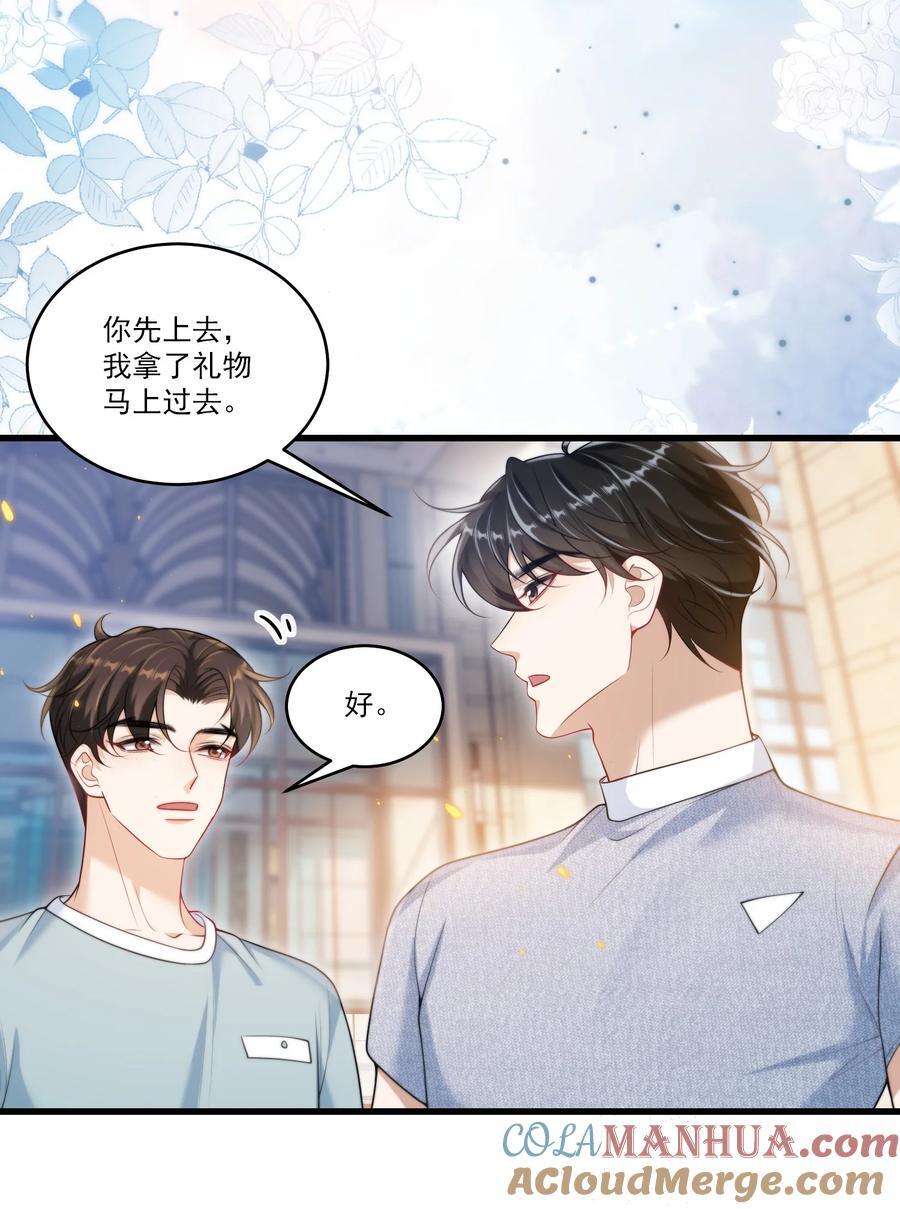 079 你又骗我？！38