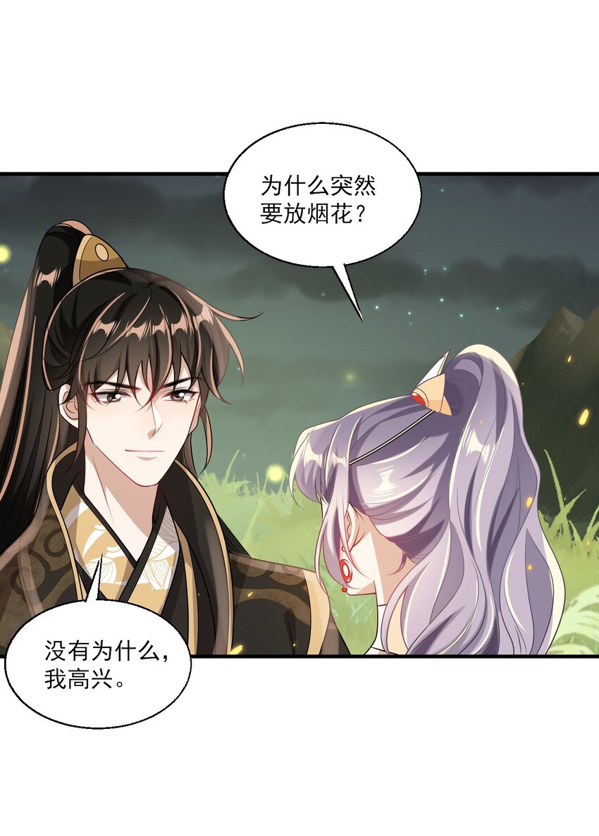 031 哥哥，你现在还生气吗？40