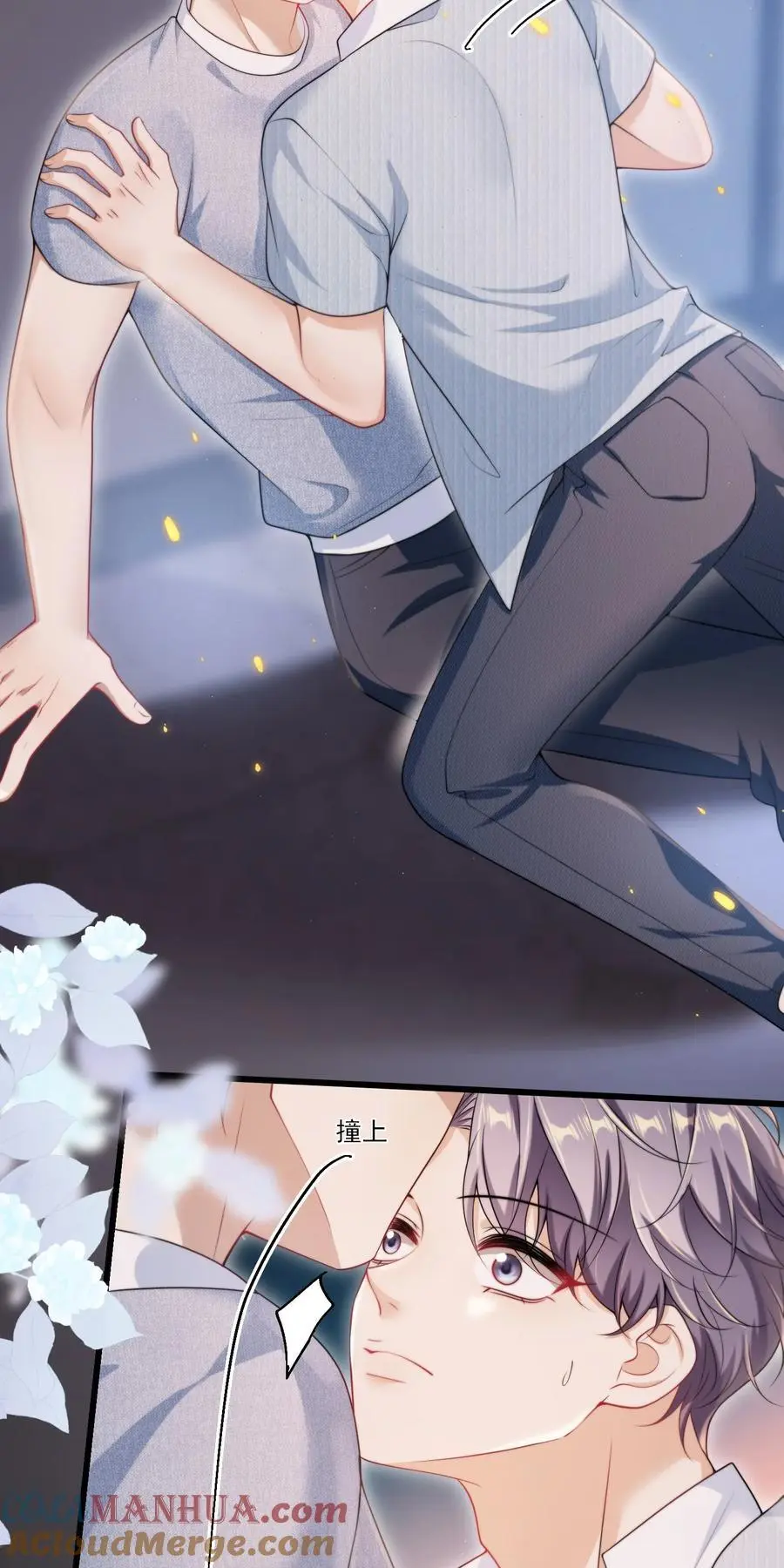 083 再摸下去就……16
